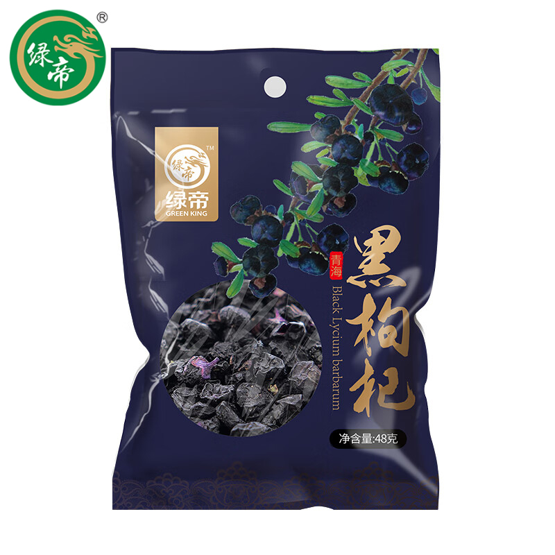绿帝 精选青海柴达木黑枸杞子养生茶礼品 乙级 黑枸杞48g