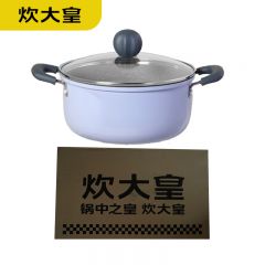 炊大皇（COOKER KING） 匠紫22cm汤锅 麦饭石色不粘锅 炖肉煮面汤奶锅 电磁炉通用 JZ22TG