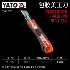 易尔拓（YATO） 美工刀包胶壁纸刀裁纸刀地毯刀快递开箱刀25x0.7mm带3刀片YT-7510