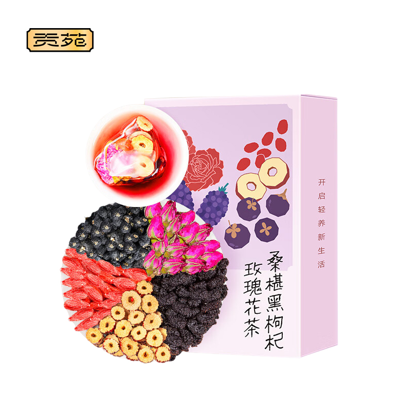 贡苑 黑桑椹黑枸杞玫瑰花茶组合175g 桑葚黑果枸杞茶干玫瑰花泡水早c晚a养生茶