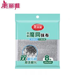 美丽雅 钢丝抹布8片装 厨房替代钢丝球 双层刷锅神器银丝洗碗布
