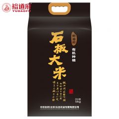 裕道府 有机种植石板大米5kg 有机石板大米东北大米10斤 一级 东北核心产区