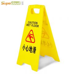 舒蔻 A字告示牌 酒店禁止停车警示牌请勿泊车告示牌A字牌小心地滑标识牌停车牌提示牌 小心地滑