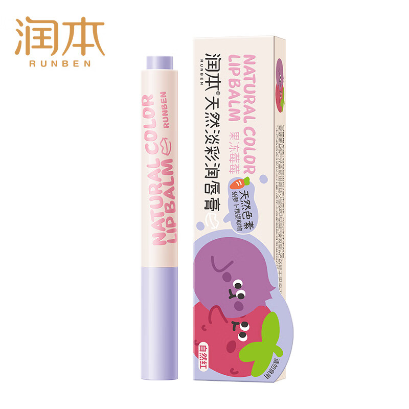 润本 天然淡彩润唇膏儿童口红变色小女孩专用保湿护唇防干裂果冻莓莓2g