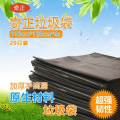 奇正 垃圾袋 110*120 20只/包 黑色 HL-013
