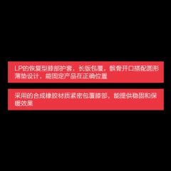 LP 708防护护膝透气型登山篮球运动护具708系列菱格多孔运动用护膝L