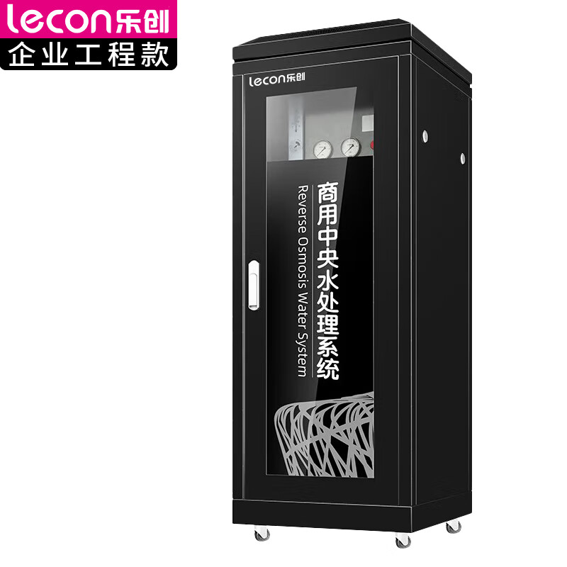 乐创（lecon） 商用直饮水机不锈钢开水器过滤饮水机 LC-J-AP182812