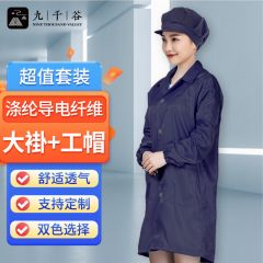 九千谷 防静电衣+大工帽7181 无尘大褂长款工作服男女防尘车间电子厂防护服 藏青色 M