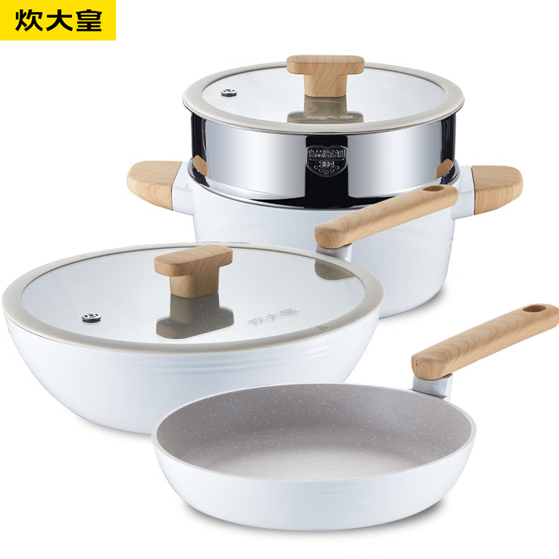 炊大皇（COOKER KING） 不粘锅锅具套装炒锅煎锅汤锅炒菜锅家用平底锅电磁炉煤气灶通用 奶糖三件套+带蒸屉NT01TZ 单件装
