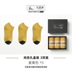 花里家 小飞防臭精油袜子抗菌短袜夏秋季纯棉吸汗透气男女情侣运动袜 姜黄色3双【抗菌除臭透气】HLJ777