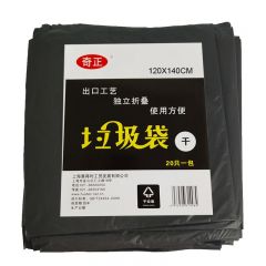 奇正 大号清洁收纳分类垃圾袋120*140cm*4s 20只/包 独立折叠包装 黑色