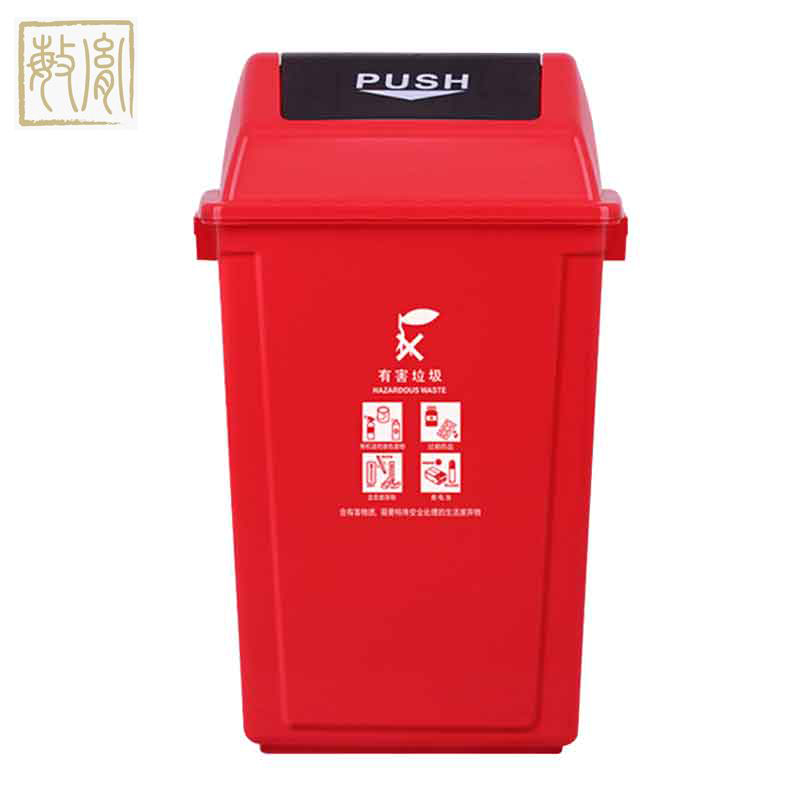 敏胤（MINYIN） 翻盖垃圾桶大容量有毒有害分类垃圾桶40L