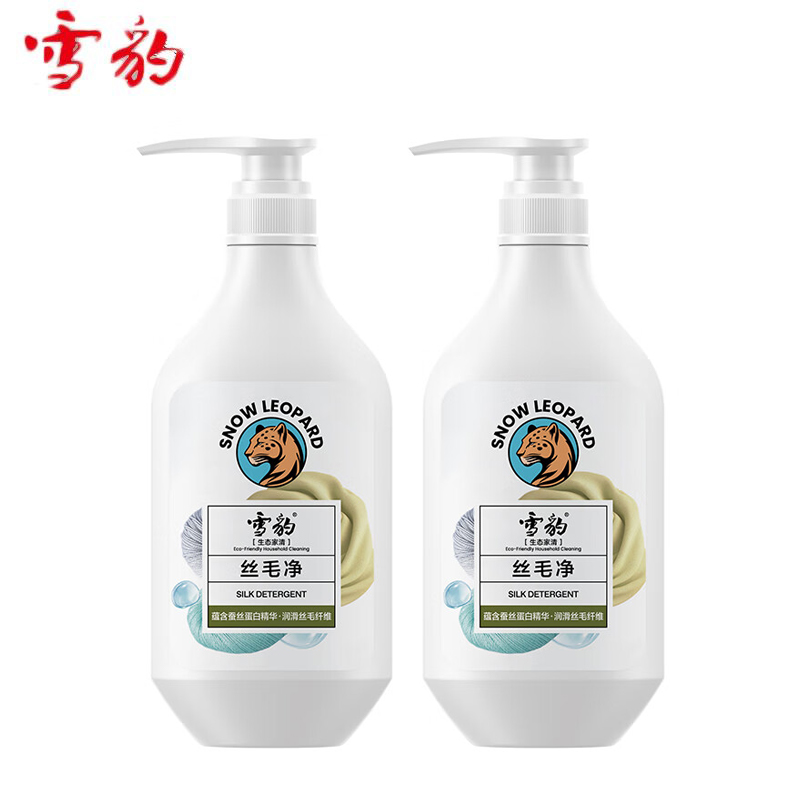 雪豹 真丝洗衣液丝毛净500g*2瓶桑蚕丝专用洗涤剂真丝绸缎丝巾丝毛净清洗