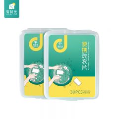 有时光  旅行洗衣片便携盒装旅游用品迷你小肥皂粉香皂片强力去污 香皂片彩色5盒装 20片/盒