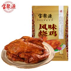 宝聚源 风味烧鸡650g 整只鸡 熟食腊味烧鸡肉 开袋即食真空包装 山西特产