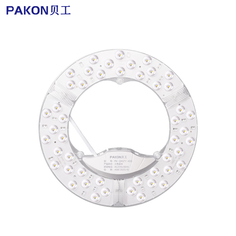 贝工  LED吸顶灯全光谱圆形灯芯模组   PK-QGMZY-40S 40W三色调光  直径245mm