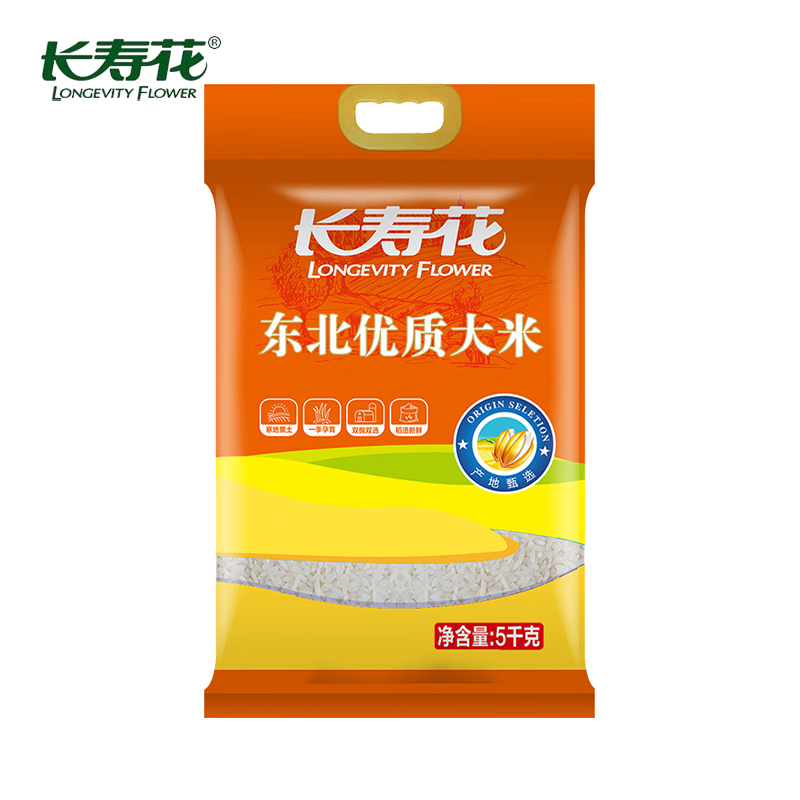 长寿花 黑土地东北大米香糯润滑 东北优质大米5kg/袋