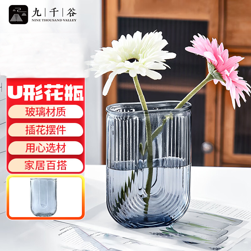 九千谷 2706玻璃花瓶摆件水养花瓶插花干花假花仿真花瓶灰色大口径高18cm