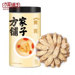 方家铺子 黄芪500g 主根切片干货配当归党参煲汤泡水中华老字号