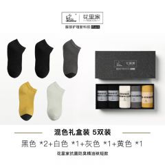 花里家 小飞防臭精油袜子抗菌短袜夏秋季纯棉吸汗透气男女情侣运动袜 黑2白1灰1黄1【抗菌除臭透气】