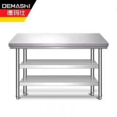 德玛仕（DEMASHI） 三层工作台 800*700*800 台 201不锈钢