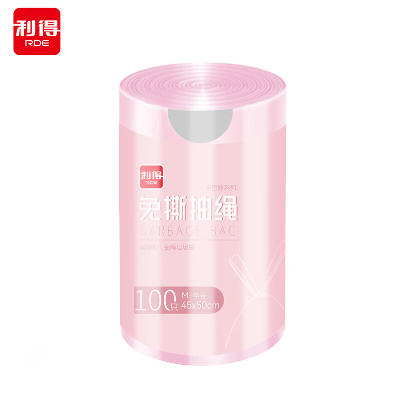 利得  免撕抽绳垃圾袋45*50蜜桃粉加厚款 100只家用厨房垃圾袋