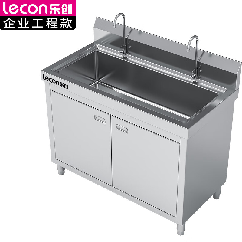 乐创（lecon） 商用水池柜304无磁不锈钢一体式水槽1000*500*800mm大池特厚工程款LC-J-APDCG100S