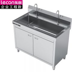 乐创（lecon） 商用水池柜304无磁不锈钢一体式水槽1000*500*800mm大池特厚工程款LC-J-APDCG100S