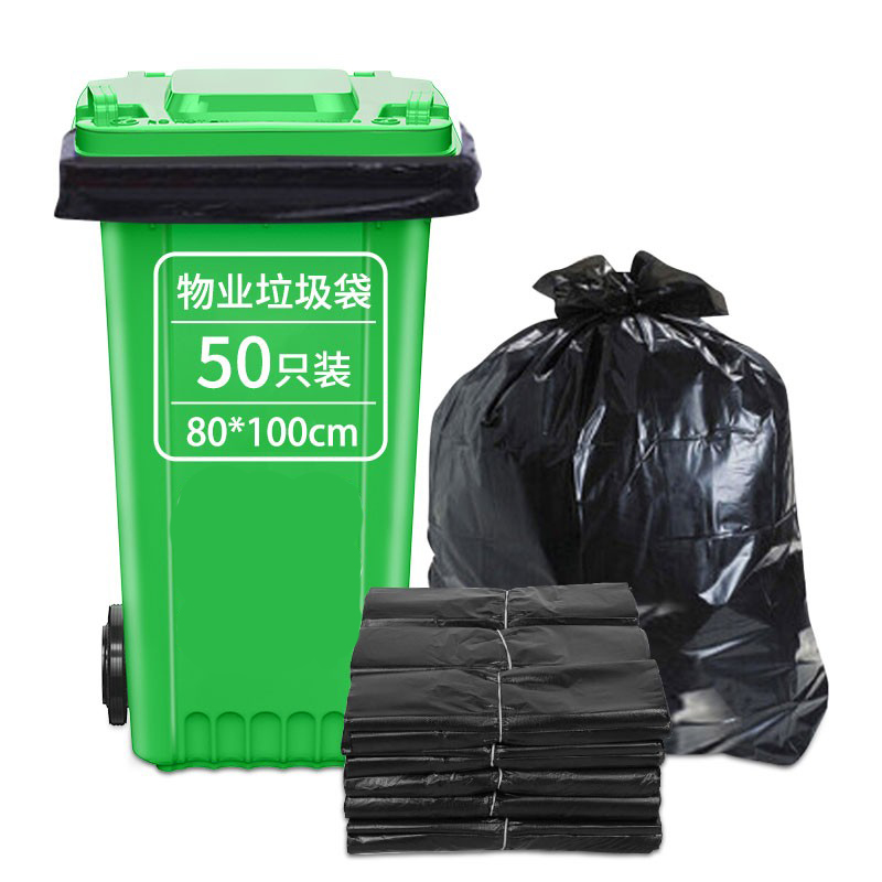 舒蔻   （Supercloud）平口垃圾袋黑色大号拉圾桶商用酒店物业加厚塑料袋 80*100/50个
