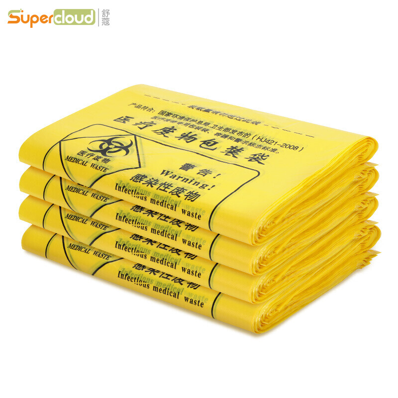 舒蔻   （Supercloud）垃圾袋大号医疗垃圾袋废弃物垃圾袋大垃圾袋 加厚垃圾袋黄色平口式90*110cm50个