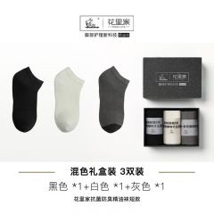花里家 小飞防臭精油袜子抗菌短袜夏秋季纯棉吸汗透气男女情侣运动袜 黑1白1灰1【抗菌除臭透气】HLJ777