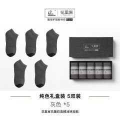 花里家 小飞防臭精油袜子抗菌短袜夏秋季纯棉吸汗透气男女情侣运动袜 灰色5双【抗菌除臭透气】HLJ777