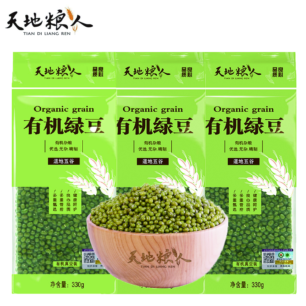 天地粮人 有机绿豆330g*3