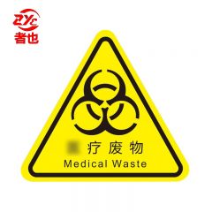 者也 10张机械伤人注意安全PVC不干胶标识配电箱警示贴当心触电危险三角警告标志 12*12CM yi疗废物