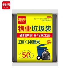 利得  加厚平口 物业大号垃圾袋130cm*140cm*50只