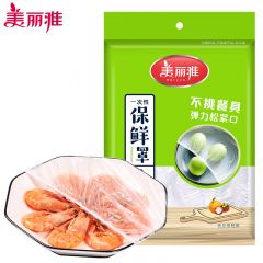 美丽雅（MARYYA）一次性保鲜袋套100只无需撕扯保鲜轻松一罩