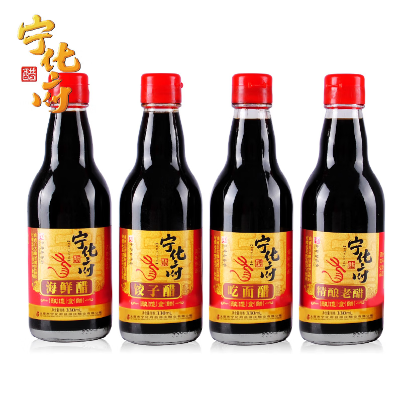 宁化府 醋 中华老字号 山西特产 节日礼盒 精酿老陈醋四味醋礼盒330ml*4