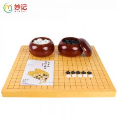 妙记 五子棋围棋两用棋盘新榧木3公分3cm枣木罐仿玉子套装MJ8311