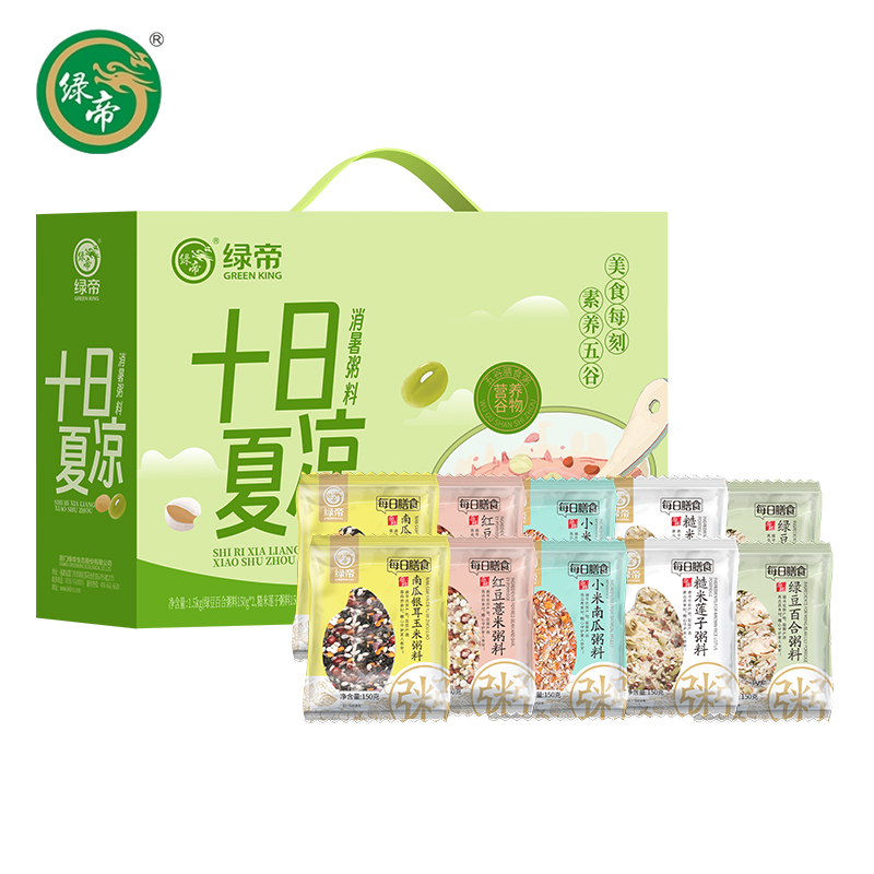 绿帝（GREEN KING）绿豆百合小米南瓜组合健康谷物早餐粥料五谷杂粮粗粮 十日夏凉消暑粥料礼盒1500g