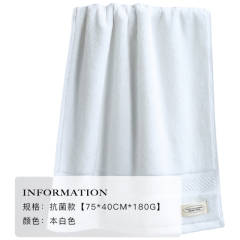 康尔馨（Canasin） 摩纳哥面巾抗菌款 单条装 75*40cm*180g 白色