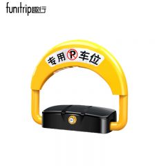 趣行 车位锁 智能遥控地锁汽车停车位智能感应遥控防水防压防盗地锁