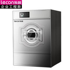 乐创（lecon） 25KG 商用工业洗衣机 大容量洗脱一体机全自动大型变频洗涤设备 LC-J-APXGQ25
