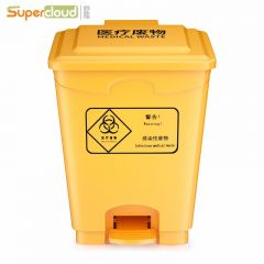 舒蔻（Supercloud）医疗废物垃圾桶黄色垃圾桶黄色污物桶医疗 垃圾桶商用垃圾桶50L