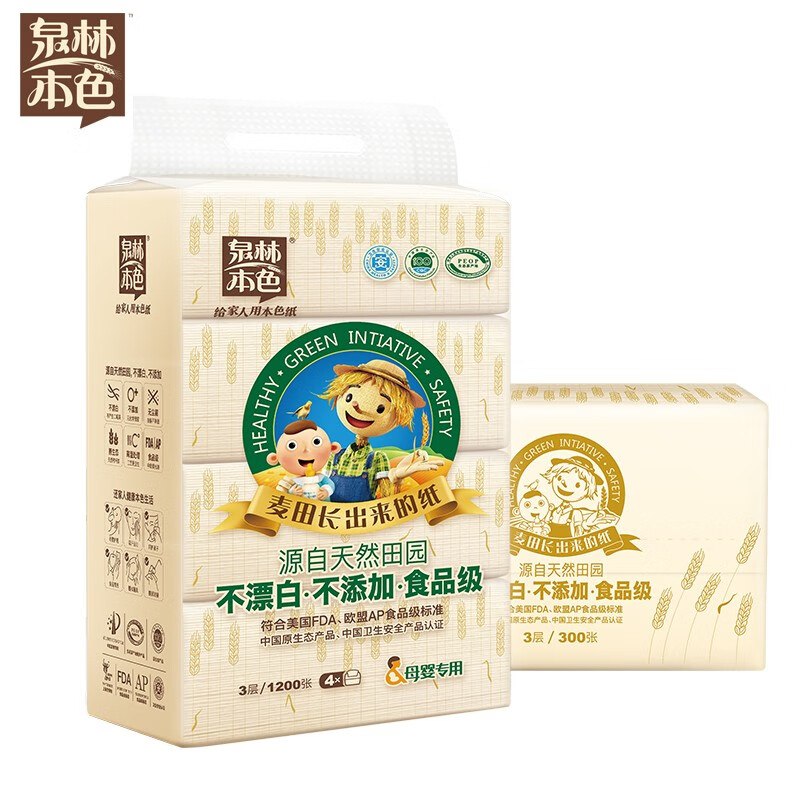 泉林本色 抽纸 3层100抽4包 母婴食品级不漂白健康亲肤卫生面巾纸