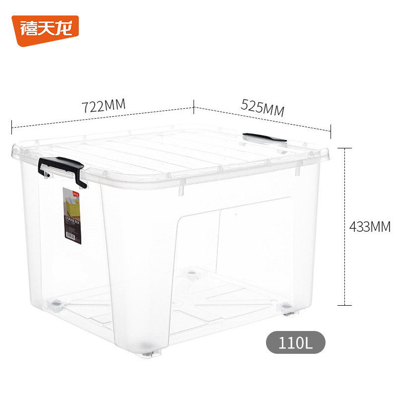 禧天龙 加厚塑料衣物收纳箱玩具整理箱储物箱透明带轮 超大号 110升2个装