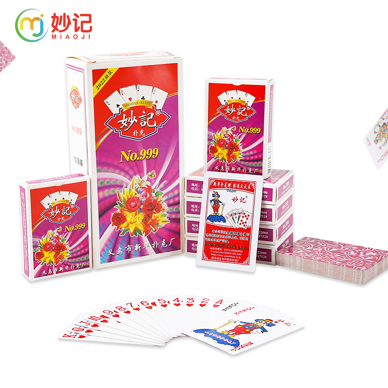 妙记 MJ8179扑克牌专用纸质扑克一箱整件【40副装】