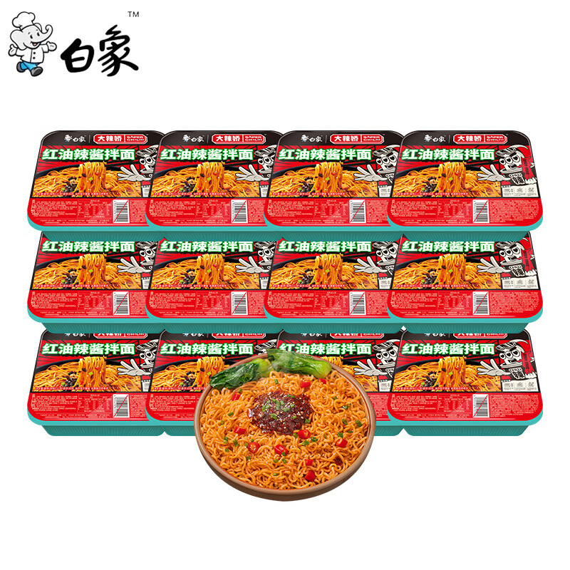 白象 方便面整箱 大辣娇 拌乐多干拌面速食面条 泡面 红油辣酱拌面111g*12盒