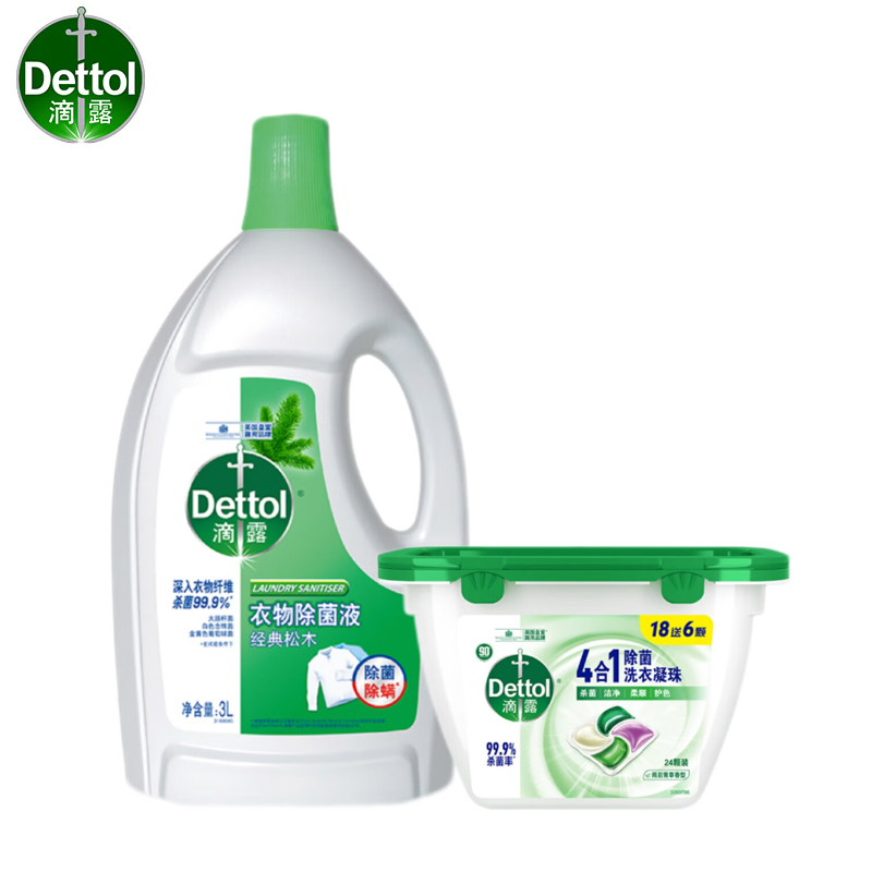 滴露（Dettol）衣物除菌液3L+洗衣凝珠24颗/套