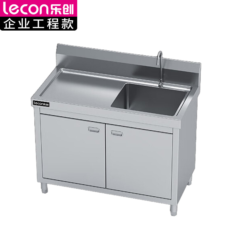 乐创（lecon） 商用水池柜201不锈钢水池柜子一体式 1200*600*800mm左平台特厚豪华款 LC-J-SZP120【企业工程款】