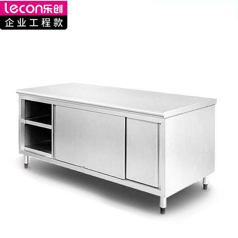 乐创（lecon) LC-J-BG01商用双拉门工作台 201型2.0*1.0米厨房操作台面不锈钢储物柜